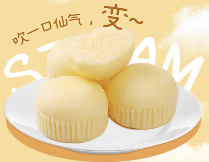 蒸蛋糕