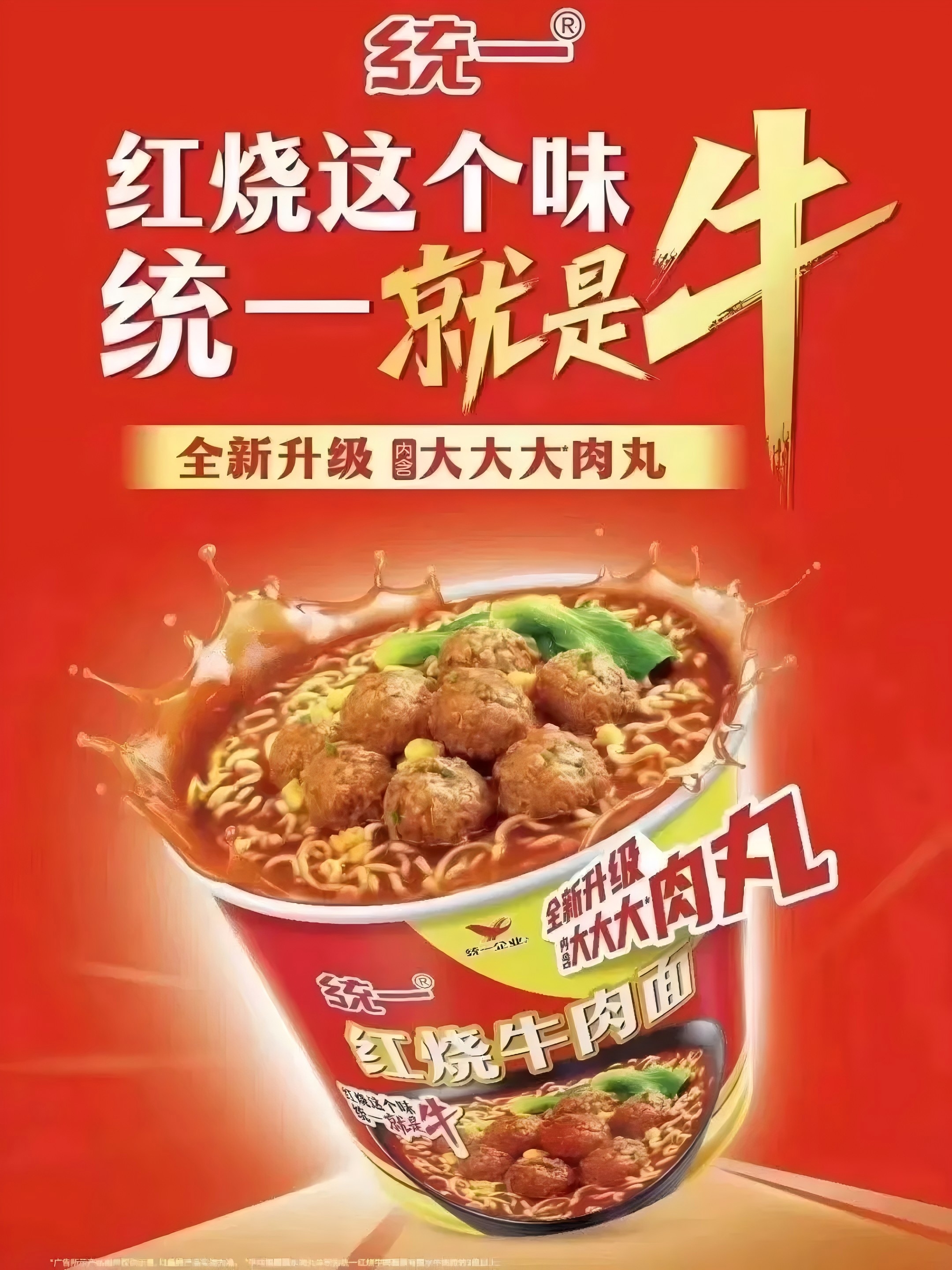 统一再次启动“食饮合并”,以饮料带动方便面业务-FoodTalks全球食品资讯