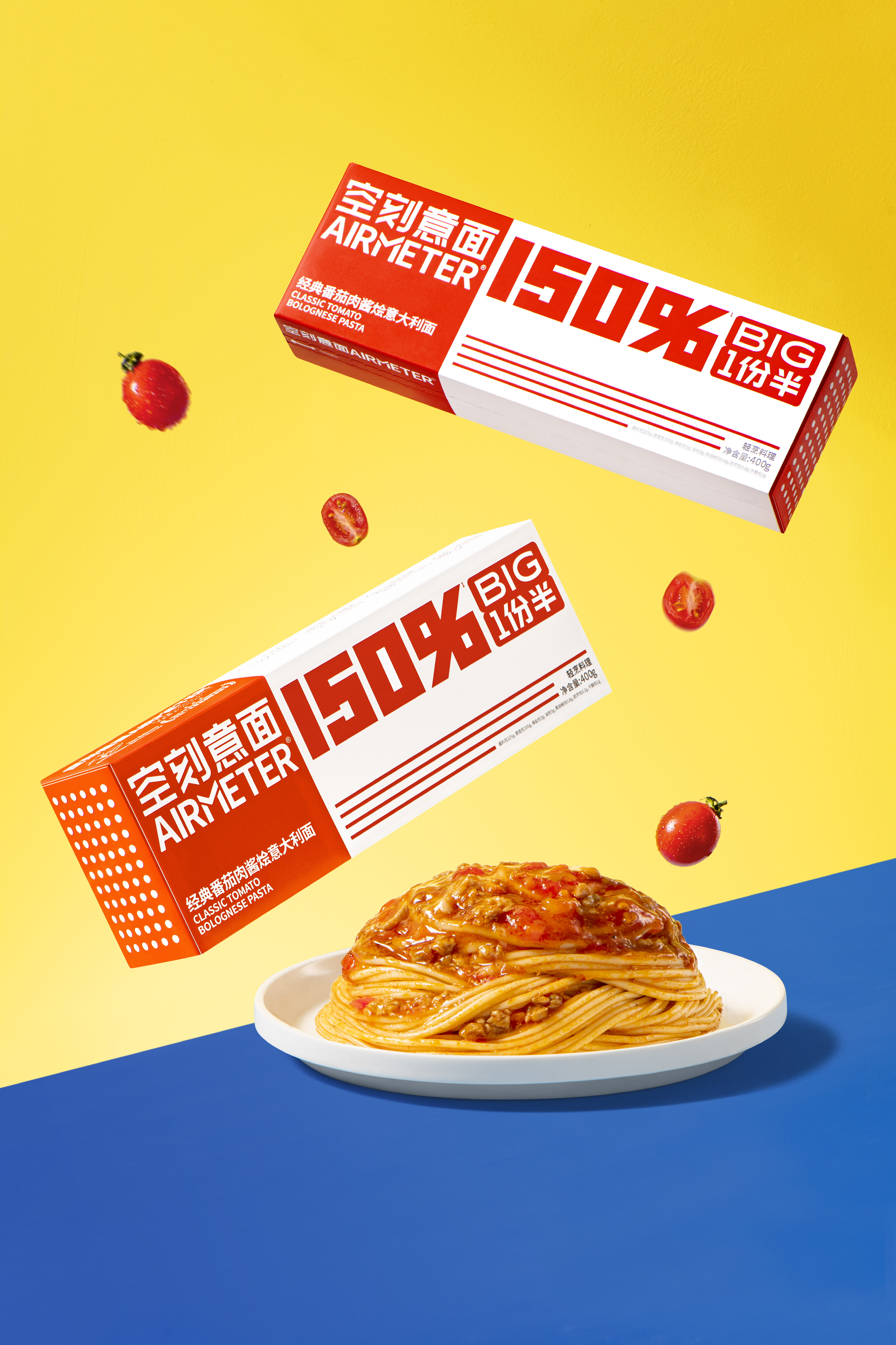 BIG 1份半