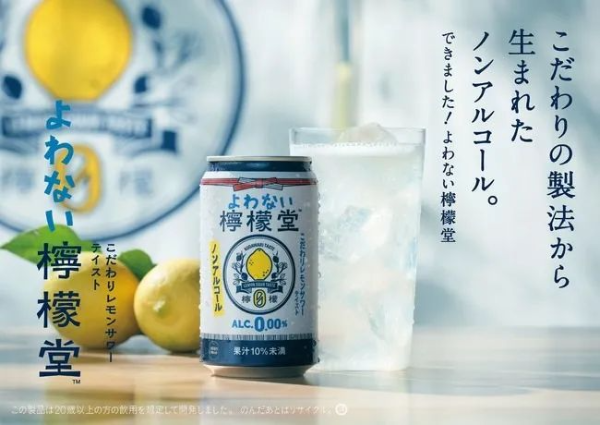 柠檬口味罐装气酒「柠檬堂」
