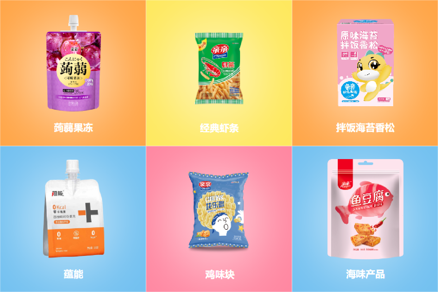 亲亲食品亲亲食品代理