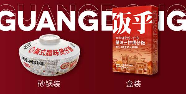 饭乎| 轻烹饪中华快煮,能否称霸未来主餐桌?-foodtalks全球食品资讯