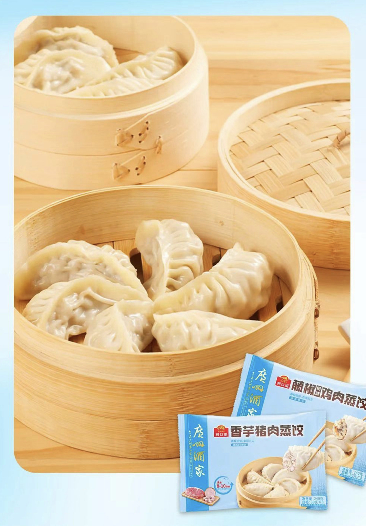 广州酒家新品