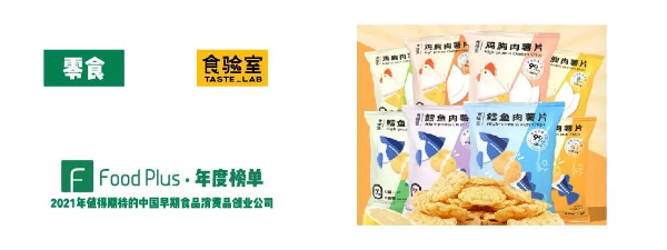  食验室