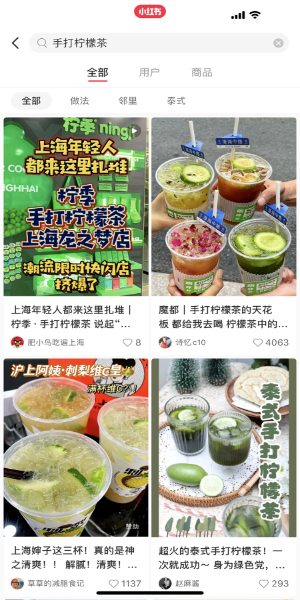 手打柠檬茶相关笔记