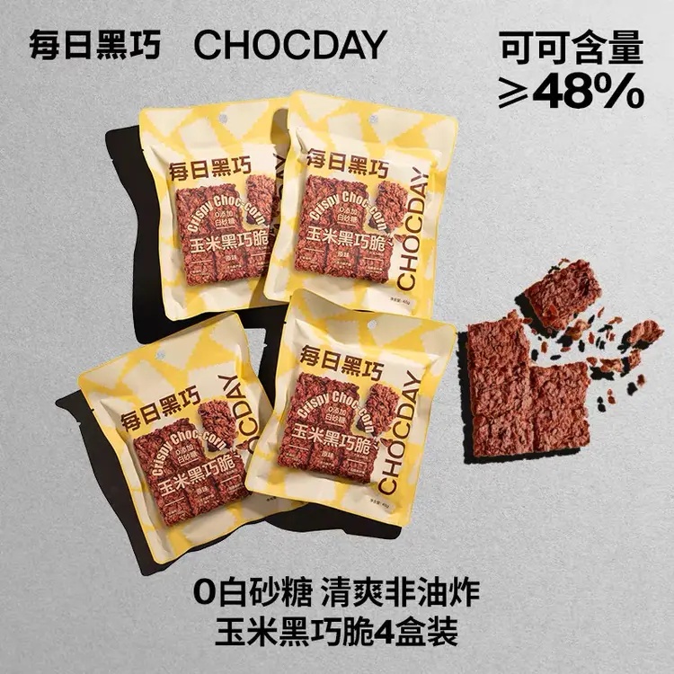 玉米黑巧脆