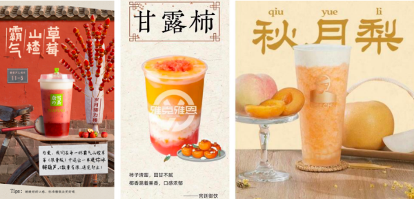 平价、大众水果在茶饮新品中应用