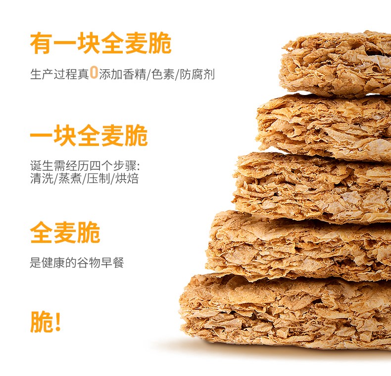 什么是全麦脆?欧扎克的又一次创新-FoodTalks全球食品资讯