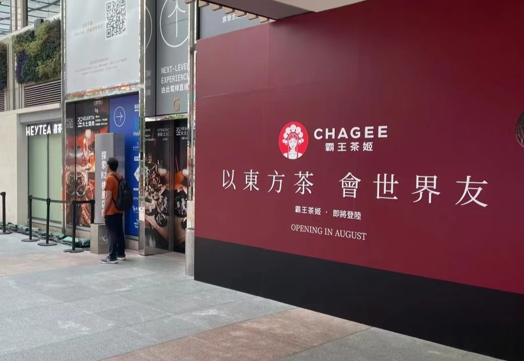 霸王茶姬门店数过3000:押注新一线,超过一半开在商场-FoodTalks全球食品资讯