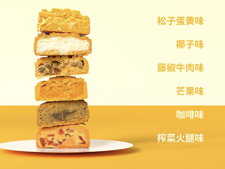 若饭定制月饼