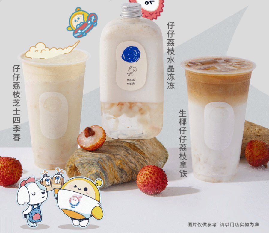 仔仔荔枝系列新品