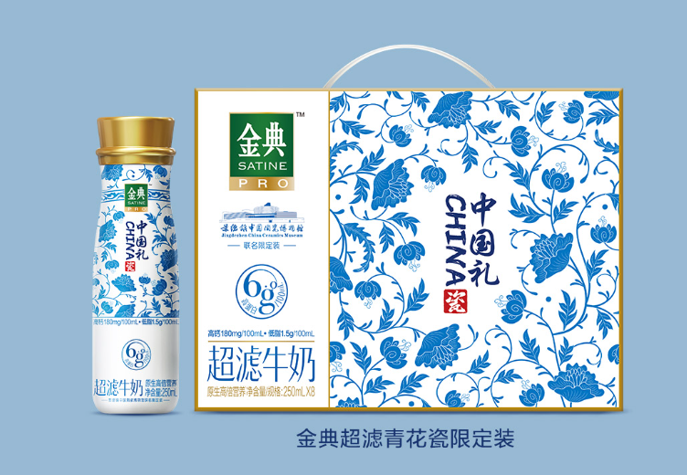 超滤青花瓷限定装
