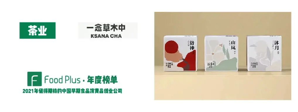 一念草木中