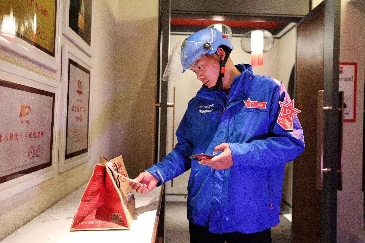 消息称“饿了么星选”已停运，相关服务并入饿了么App-FoodTalks