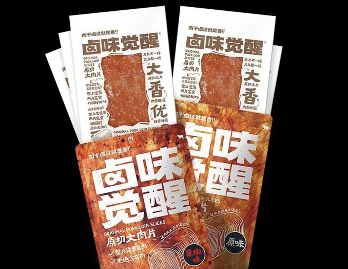 原切大肉片