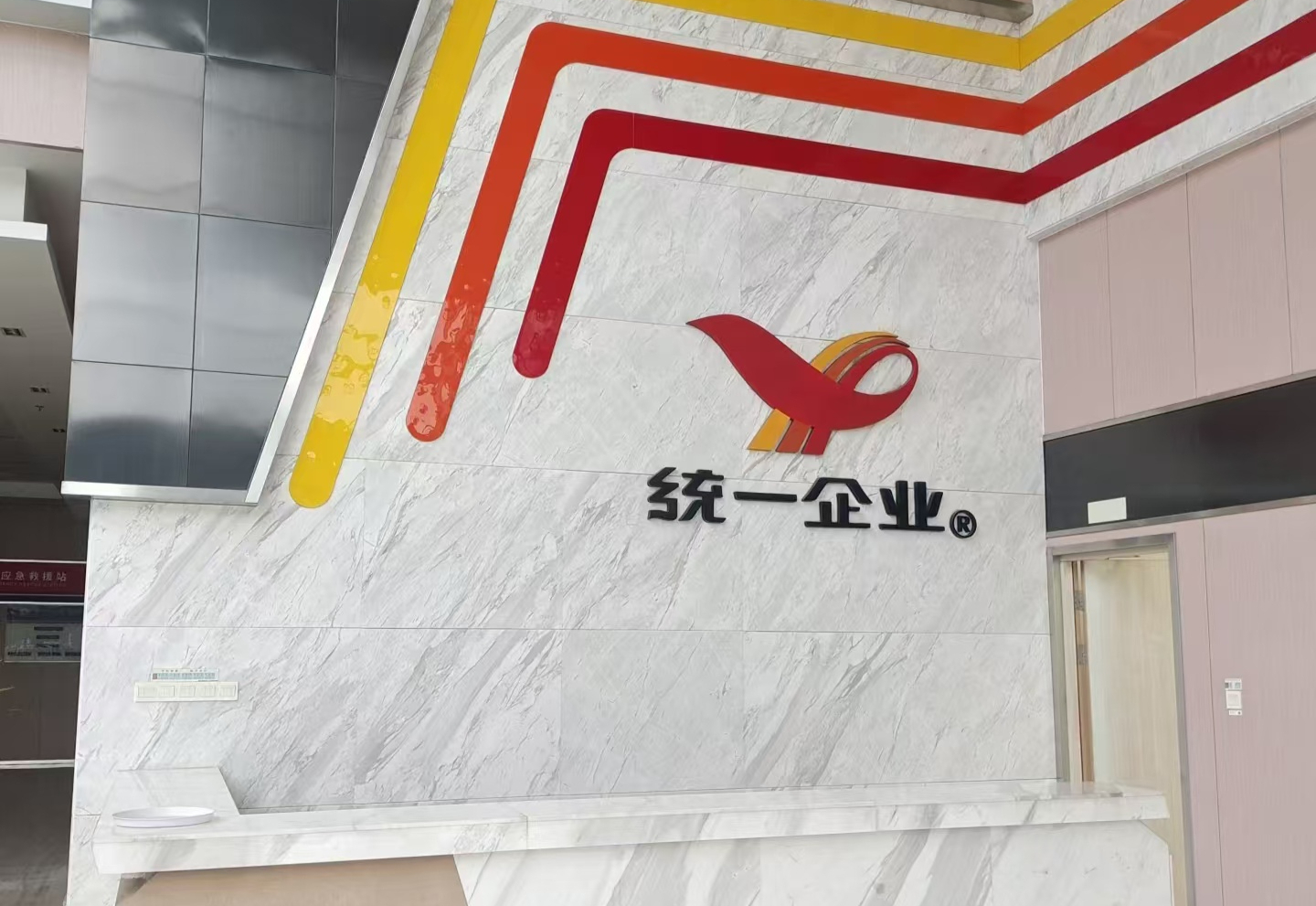 业绩赶超去年,统一集团前11个月营收超5318亿新台币-FoodTalks全球食品资讯