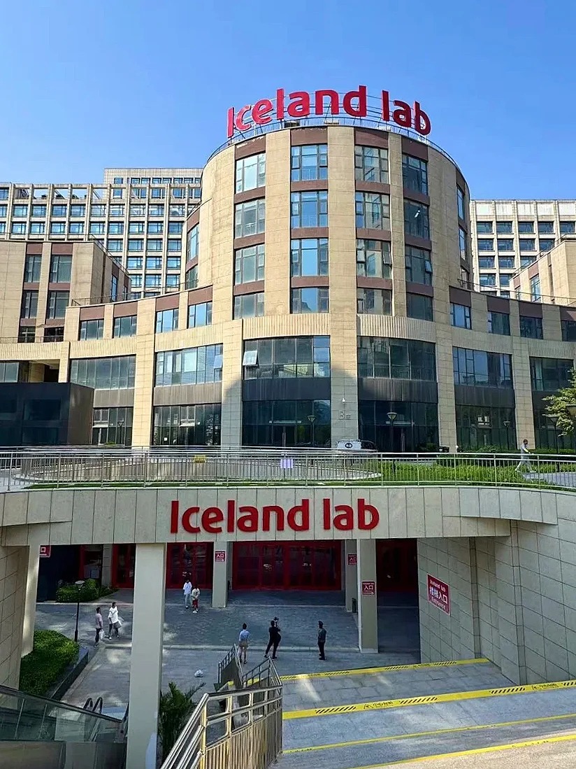 Iceland Lab第三周线下试运营即将开始啦！_1_Iceland埃丝蓝_来自小红书网页版