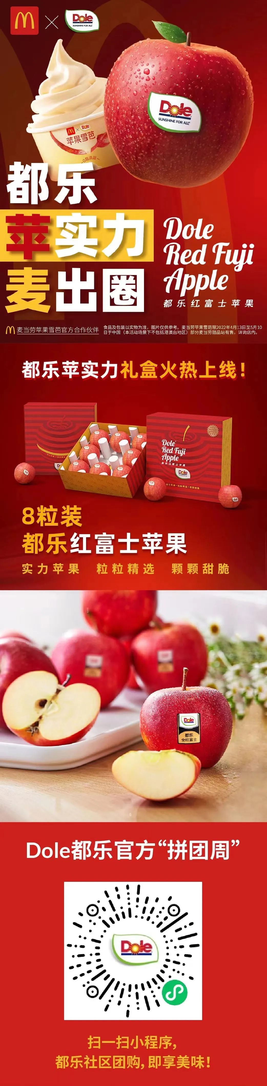 都乐发布上海团购信息，包括都乐红富士苹果、都乐菲律宾菠萝、都乐菲律宾香蕉等 Foodtalks全球食品资讯 