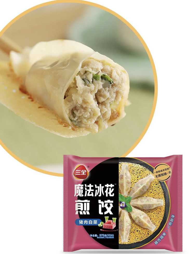 猪肉白菜口味