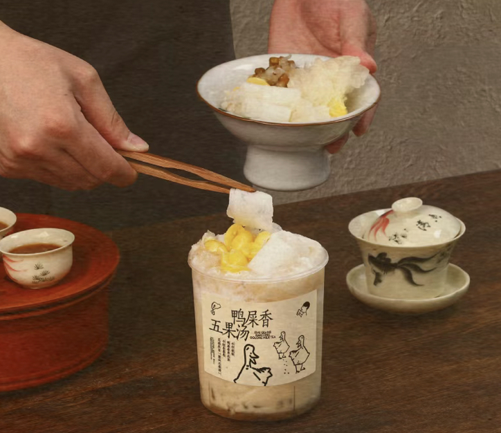 鸭屎香五果汤