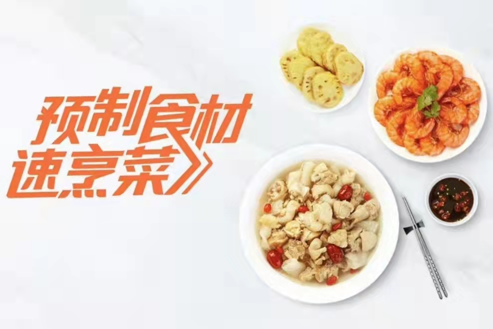 舌尖英雄预制菜