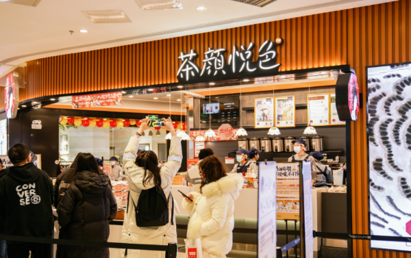 茶颜悦色门店