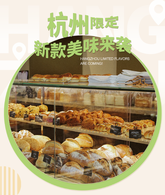 「FASCINO」杭州限定新品