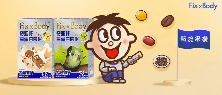 奇亚籽高蛋白威化