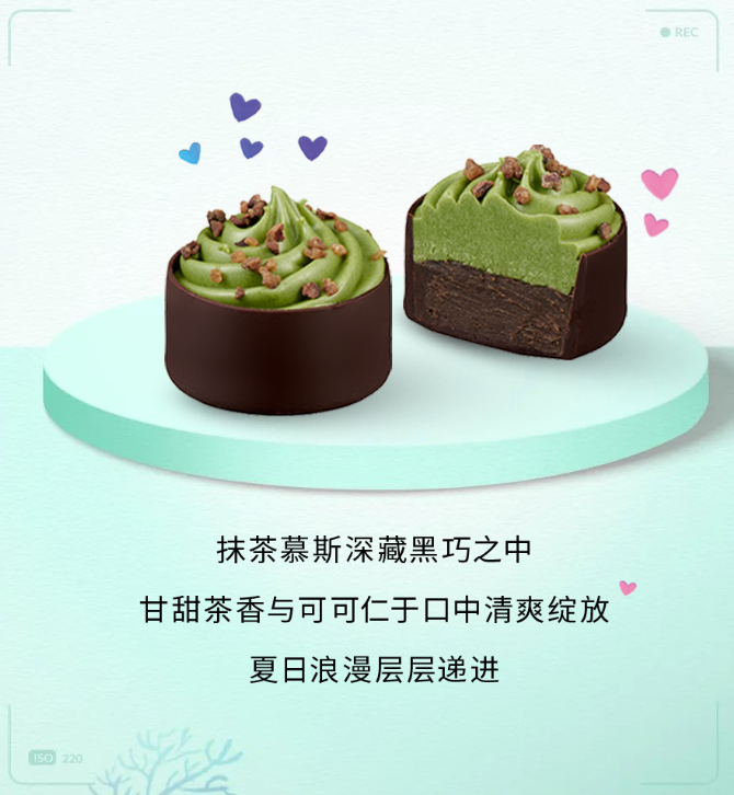 抹茶慕斯黑巧