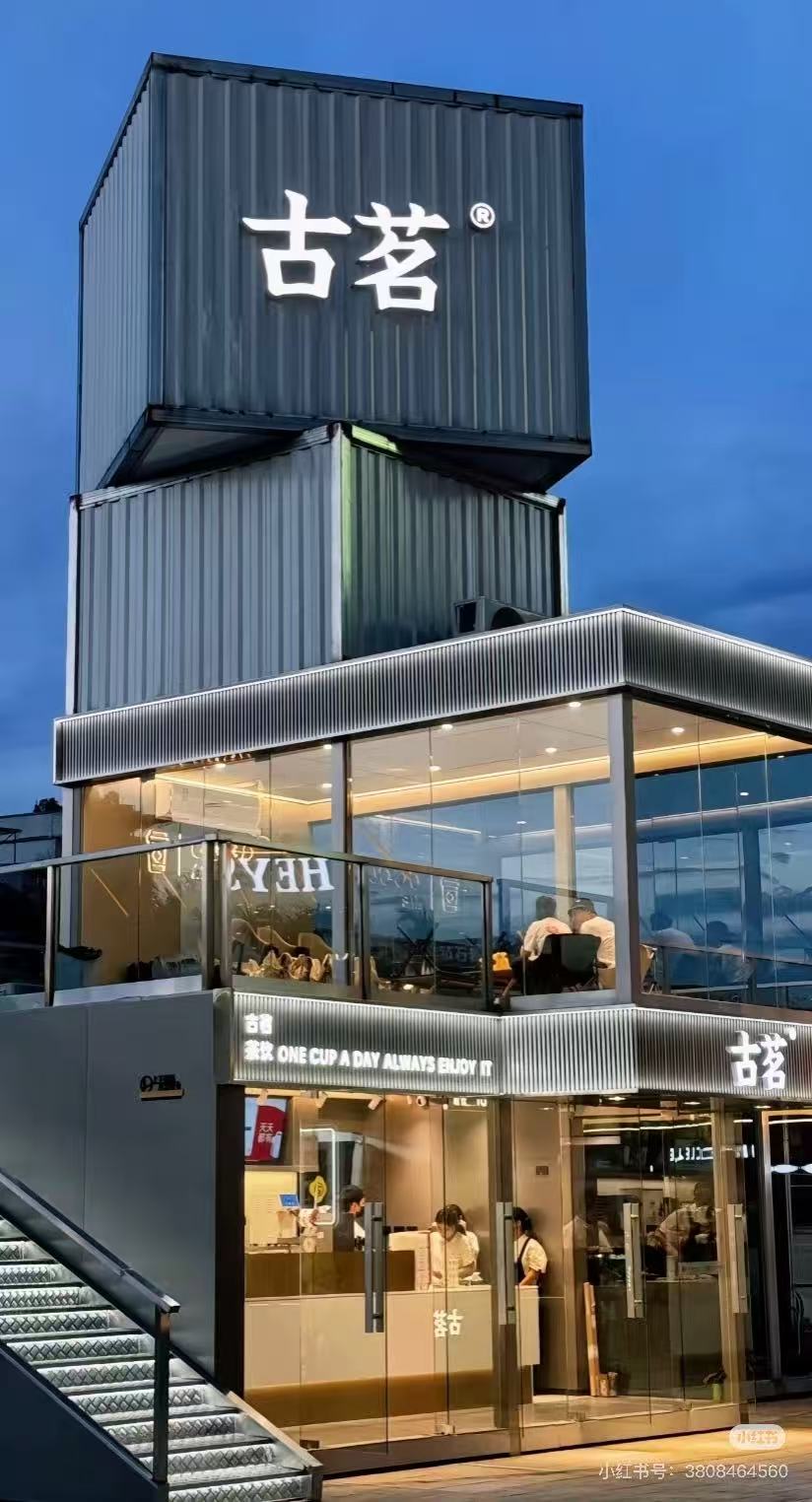 古茗公布半年业绩：门店11179家，净利润同比增121.5%-FoodTalks全球食品资讯