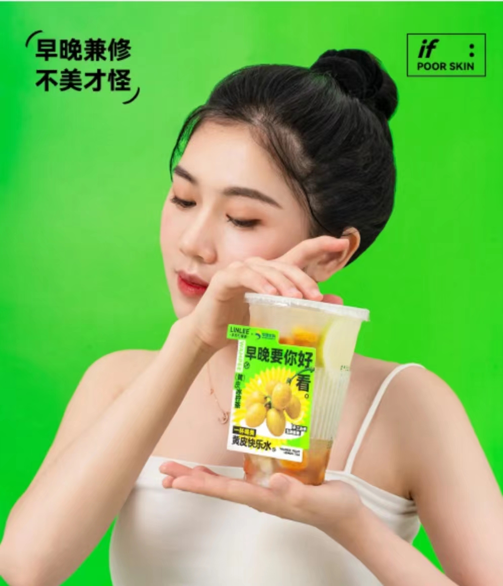 黄皮快乐水