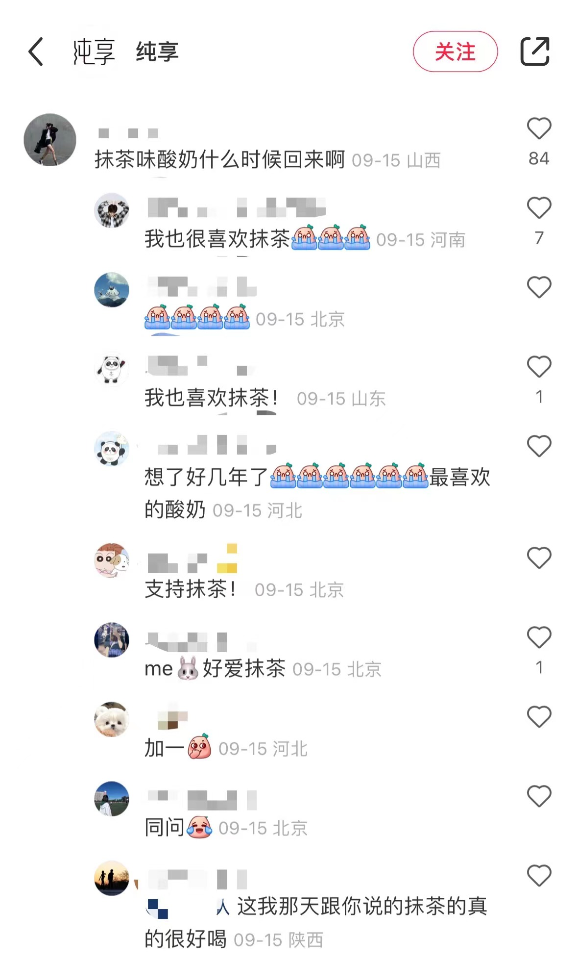 粉丝呼唤抹茶口味的回归