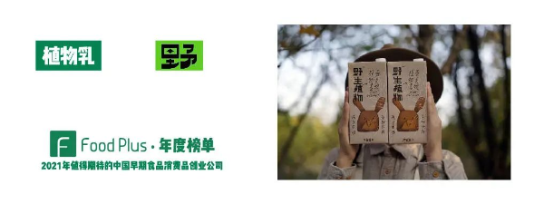 野生植物