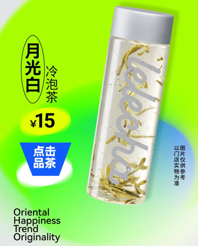 月光白