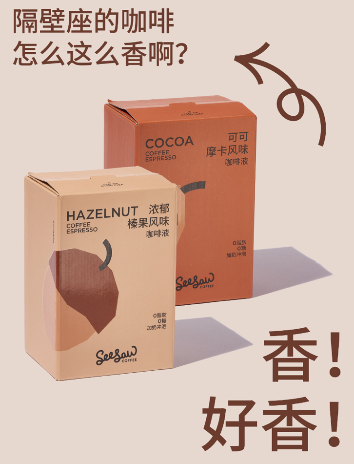「Seesaw Coffee」新品