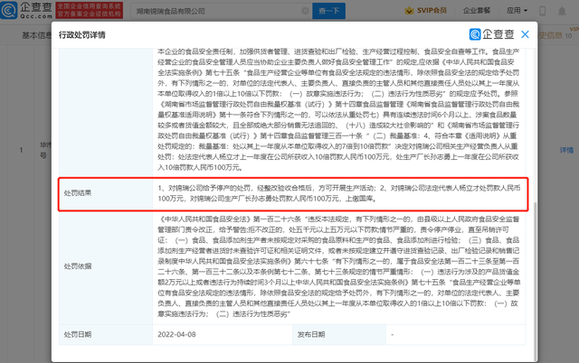 行政处罚