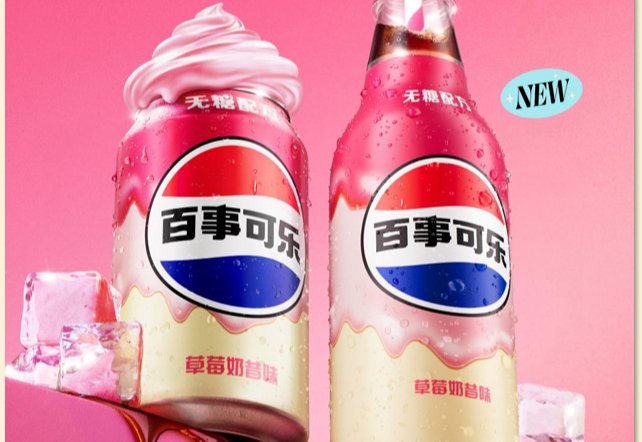 百事可樂,新品,粉可樂