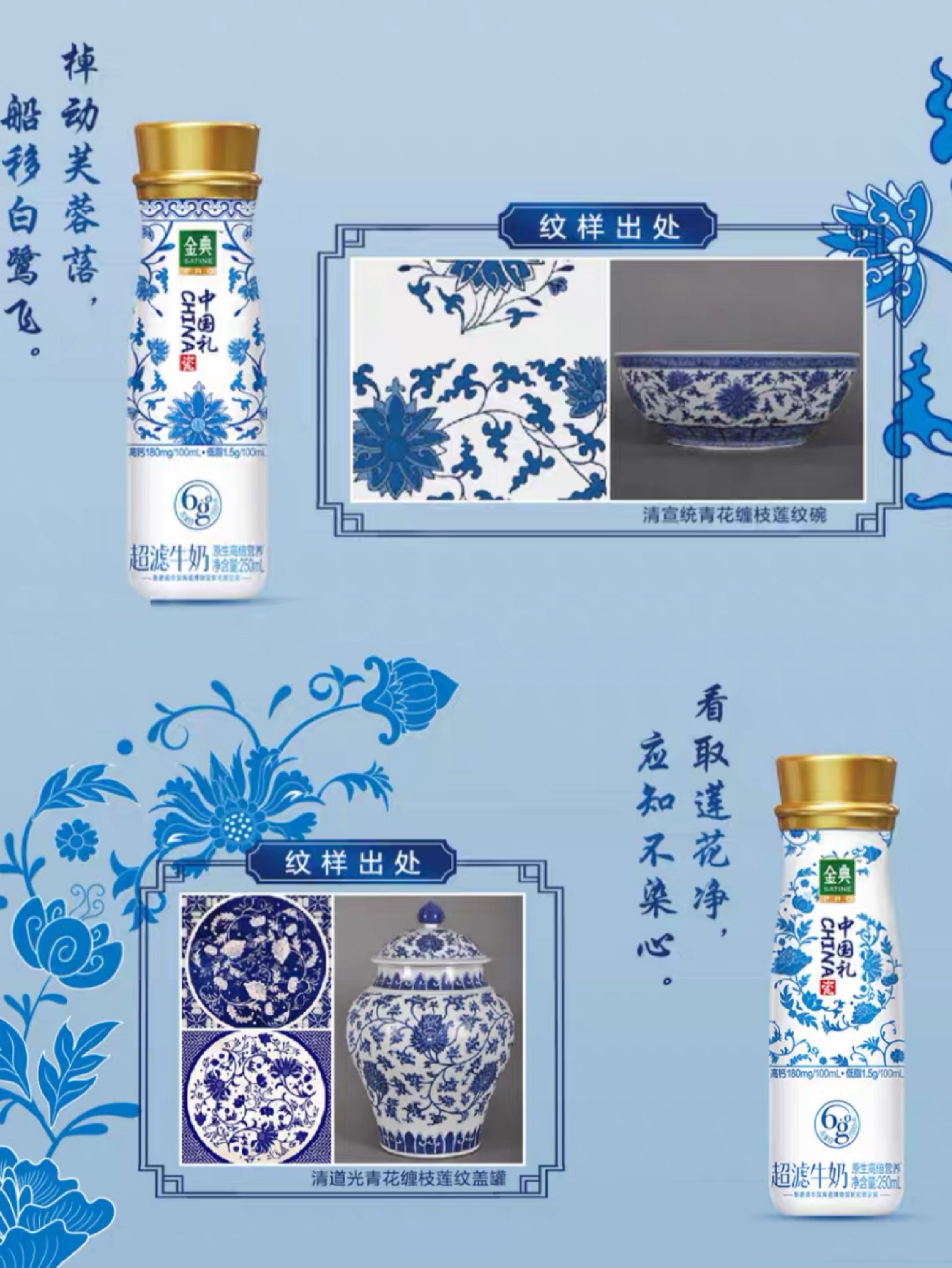 4款青花瓷花纹