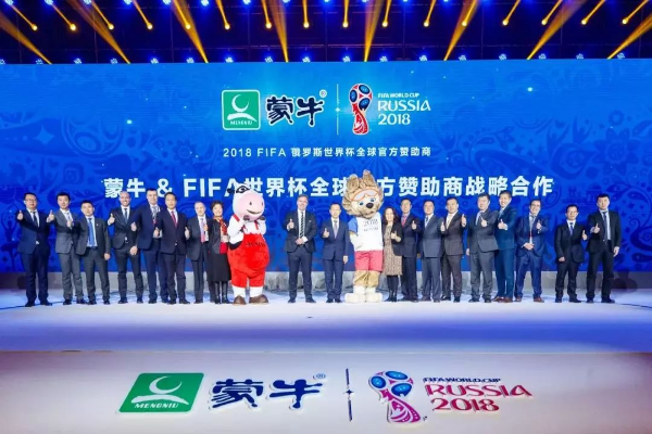 蒙牛&FIFA世界杯全球官方赞助商战略合作新闻图