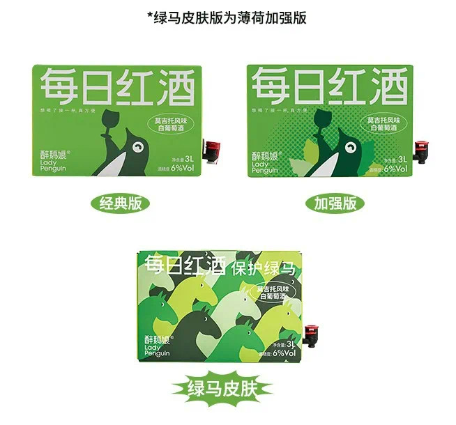 莫吉托夏日限定包装