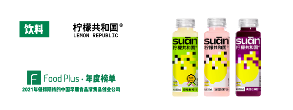 柠檬共和国