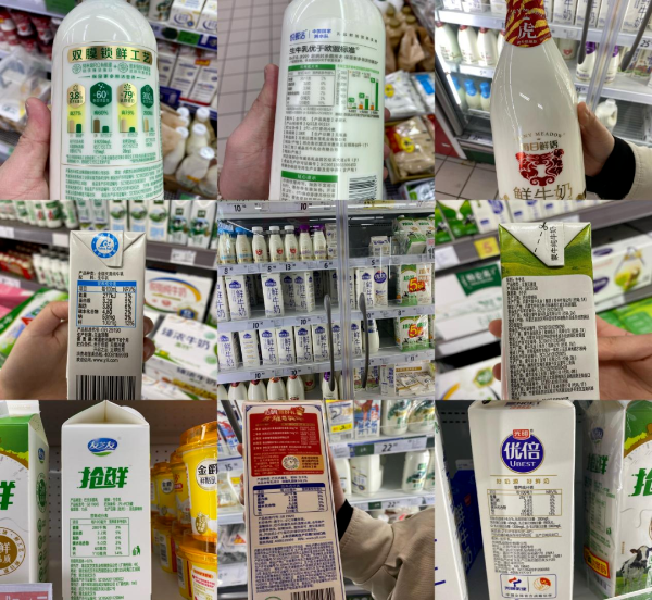 超市里的常温奶