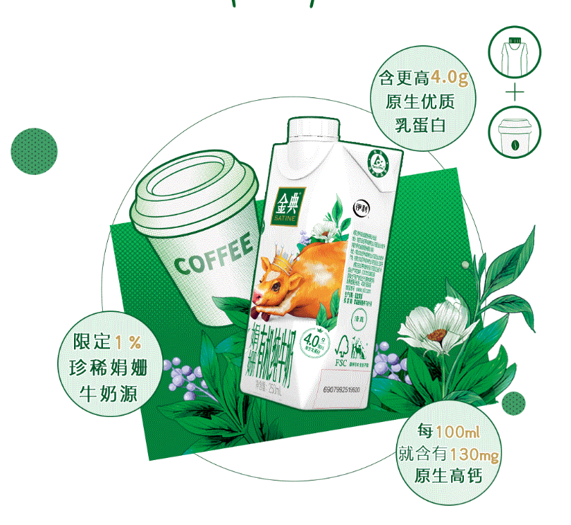 金典娟姗有机纯牛奶