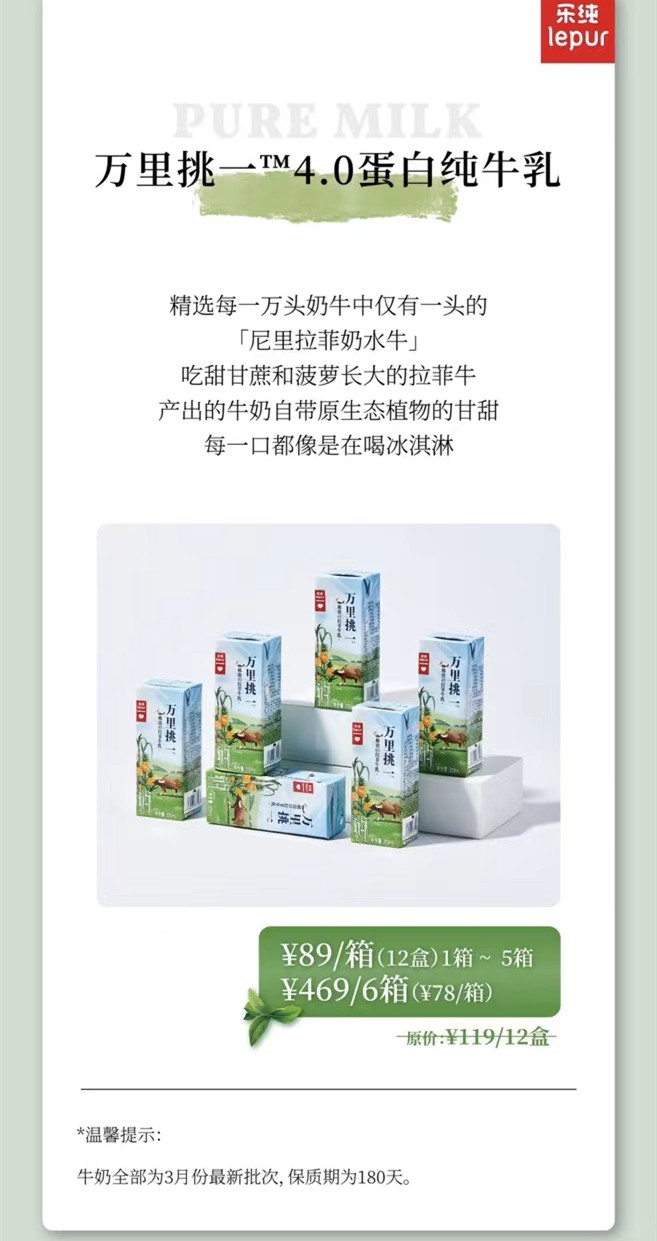 乐纯发布上海团购信息，包括乐纯万里挑一4.0蛋白纯牛乳-FoodTalks全球食品资讯