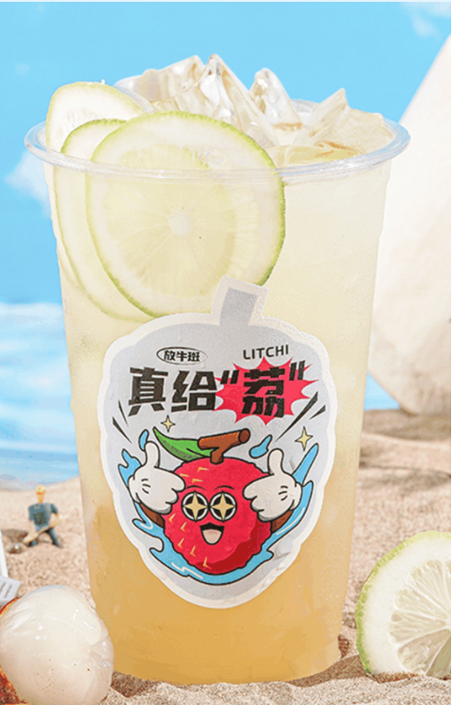 手捣荔荔柠檬茶