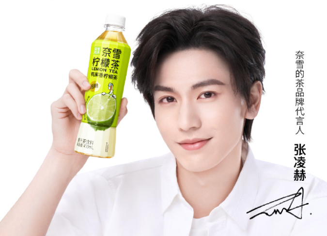 奈雪发力瓶装“低糖柠檬茶”，首次启用品牌代言人