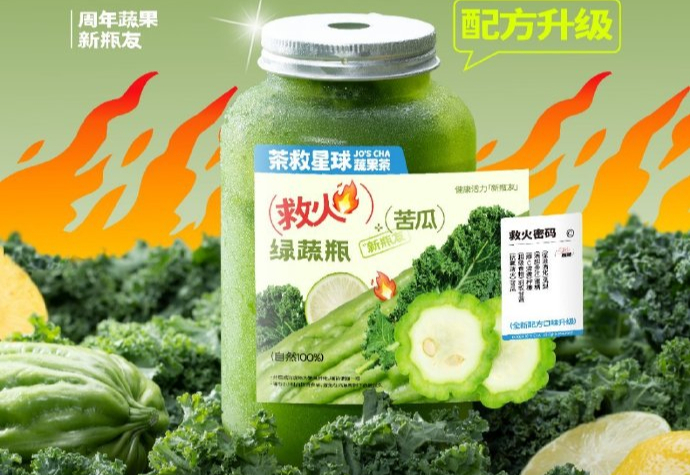 “超级植物”彻底火了！喜茶、奈雪都在推，新流量王出现