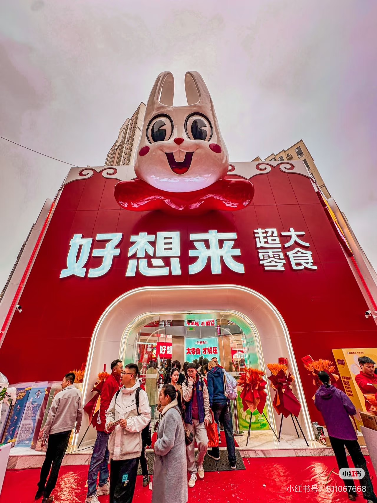 萬辰集團,ipo,零食