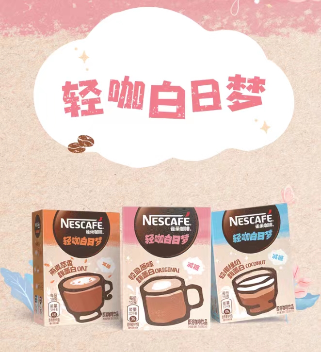 轻咖白日梦