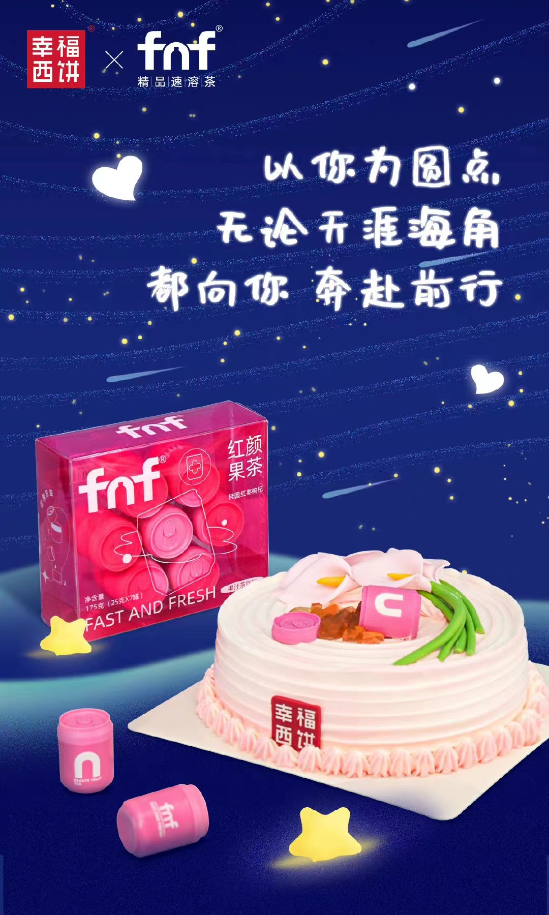 「果茶恋人fnf」效果图